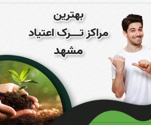 هروئین چیست؟