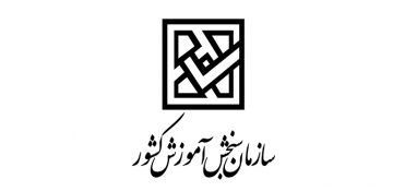 تاریخ برگزاری کارشناسی ارشد ۹۶ و دریافت کارت به ورود به جلسه اعلام شد