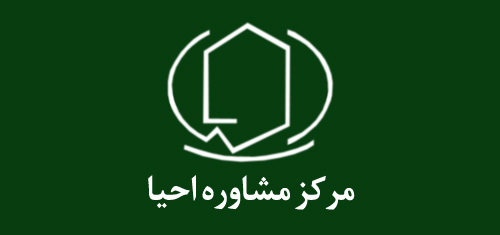 جذب نیروی متخصص در مرکز مشاوره احیا