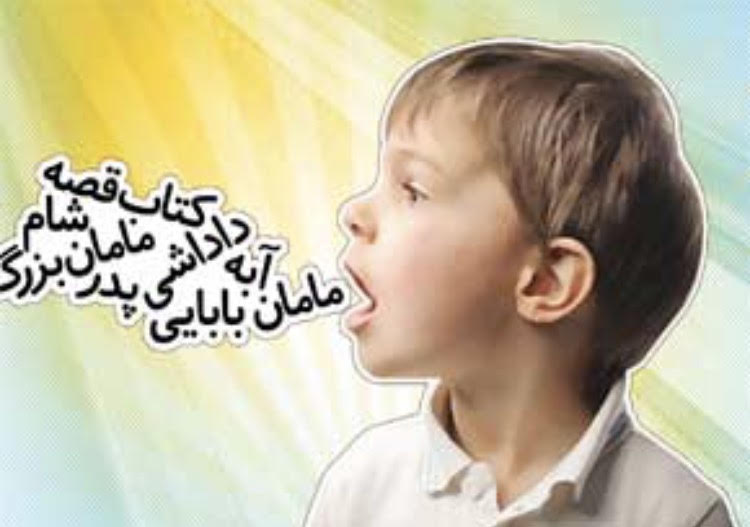 سخنرانی ممنوع