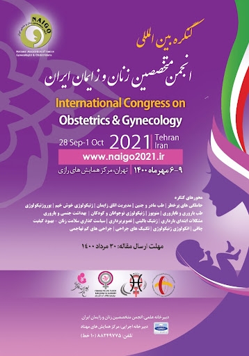 ارائه آخرین دستاوردهای علمی در مورد بیماری‌های زنان