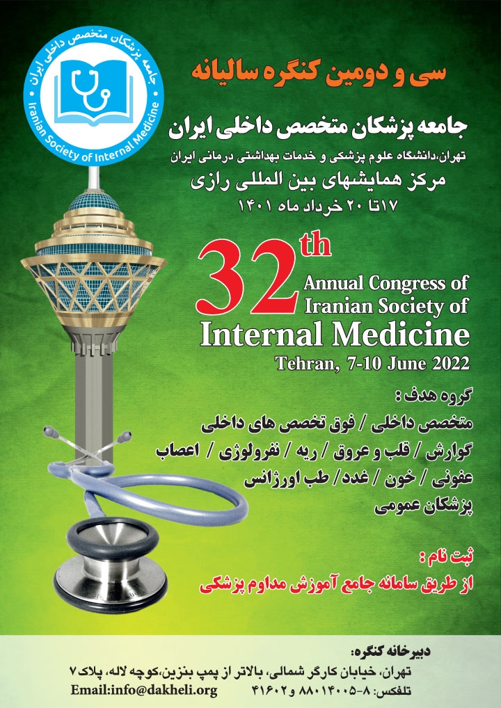 سی‌ودومین کنگره سالیانه