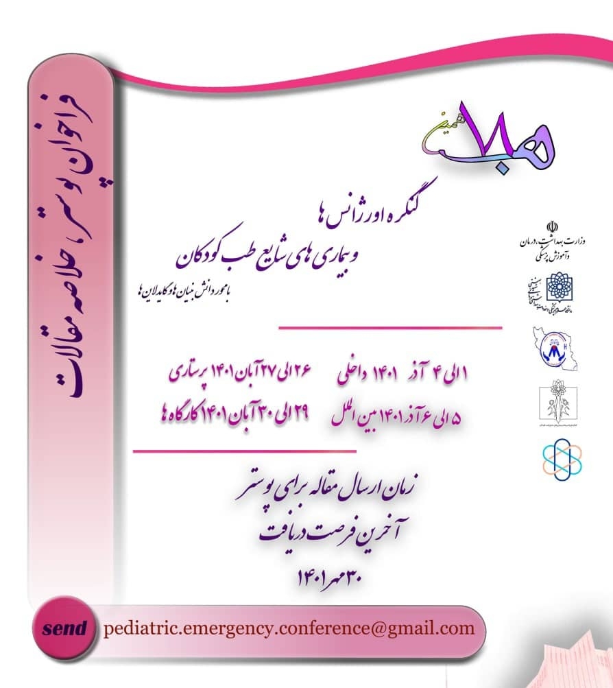 خطر مصرف آسپرین در زمان آنفلوانزا را جدی بگیرید