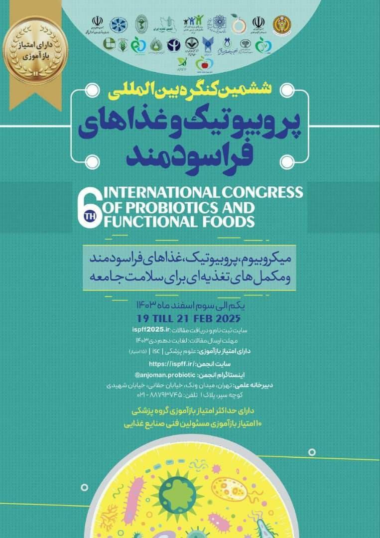 غذاهای فراسودمند؛ گامی به‌سوی بازگشت سلامت به جامعه