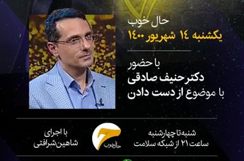از دست دادن در زندگی 