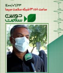 نظر مردم درباره‌ی رعایت پروتکل‌های بهداشتی 