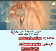 سیگار وعوارض تنفسی ان 