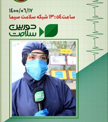 توصیه های کادر درمان برای مقابله با پیک ششم کرونا 