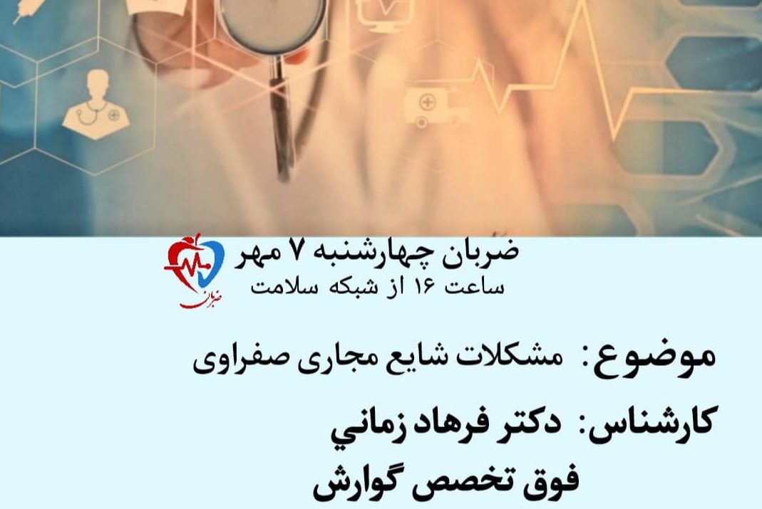 مشکلات شایع گوارش 