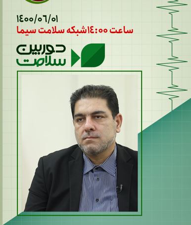 اشنایی با فعالیت های جمعیت هلال احمر در دوران کرونا 