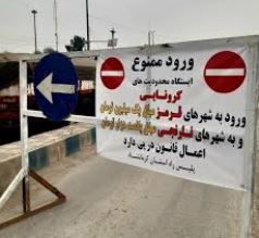 ادامه اجرای طرح ممنوعیت تردد در جاده‌ها 