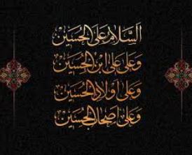 عاشورای حسینی را به شما شیفگان خاندان عصمت وطهارت  را تسلیت عرض می کنیم 