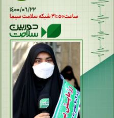 اگاهی بخشی درباره ویروس کرونا 