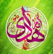 میلاد امام هادی علیه السلام مبارک باد 