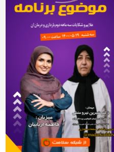 علایم  وشکایات ماه دوم بارداری وراه درمان ان چیست 