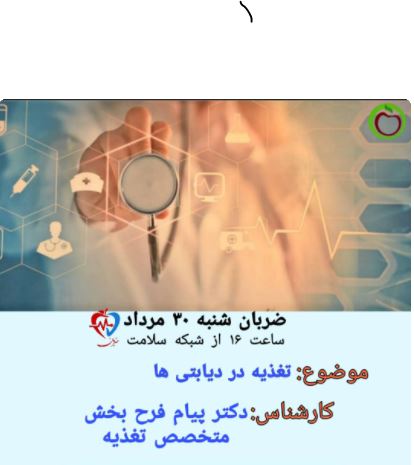 نقش تغذیه در کنترل بیماری دیابت چیست 