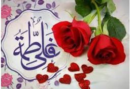 چهارده اصل تربیتی از زندگی مشترک حضرت زهرا و امیرمؤمنان علیه السلام 