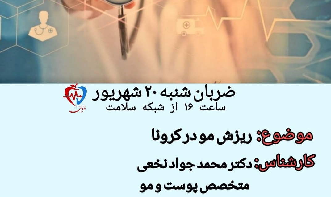 ایا ریزش مو در زمان ابتلا به کرونا افزایش می یابد 