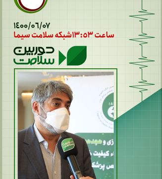 کنگره ارتقای کیفیت خدمات آزمایشگاهی، 