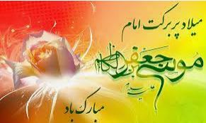 ولادت امام موسی کاظم مبارک باد 