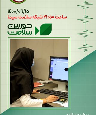 افتتاح مرکز طبی کودکان 