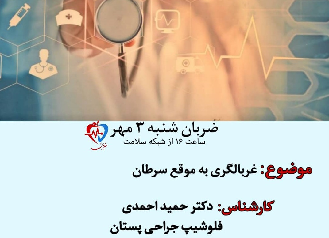 تشخیص به موقع کمک به درمان 