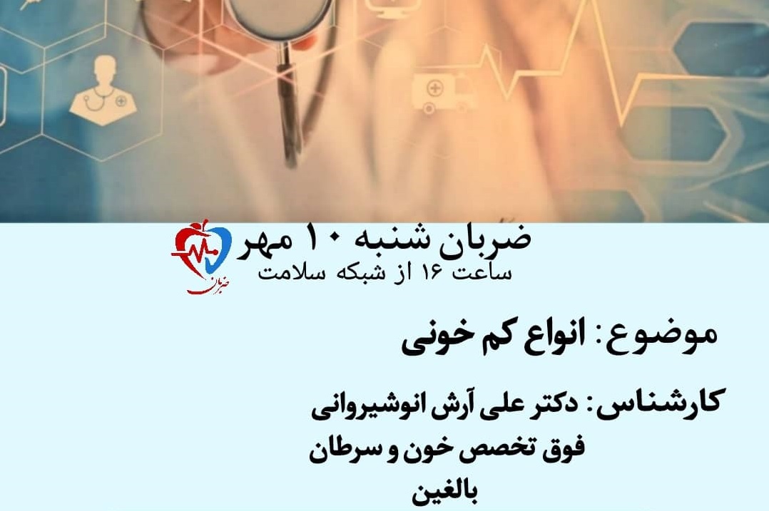 انواع کم خونی 