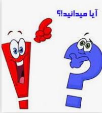جلیقه ضد گلوله ،برف پاک کن شیشه خودرو و پرینتر لیزری همگی اختراعات زنان می باشد 