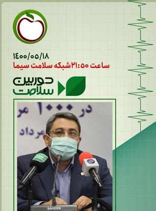 افتتاح برنامه های اجتماع محور سازمان بهزیستی 