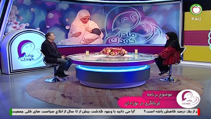 غربالگری در نوزادان