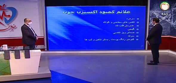اکسیژن درمانی