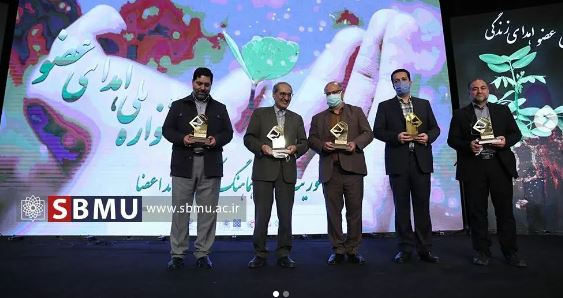 نخستین جشنواره ملی اهدای عضو در دانشگاه علوم پزشکی شهیدبهشتی برگزار شد