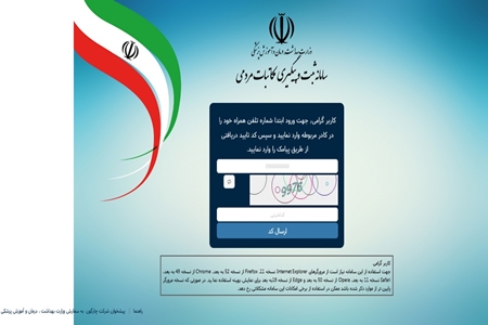 تقویت سامانه ثبت و پیگیری مکاتبات مردمی