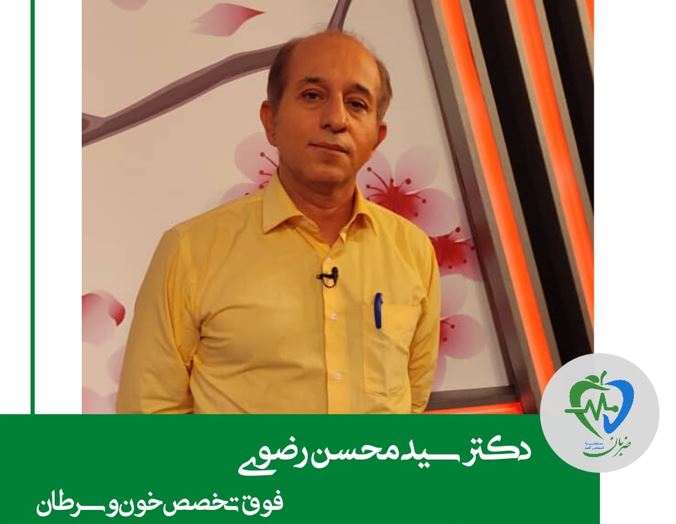 پیشگیری ودرمان سرطانها