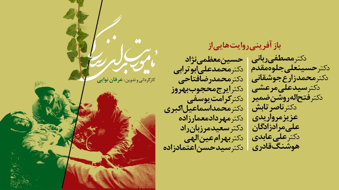 ماموریت برای زندگی