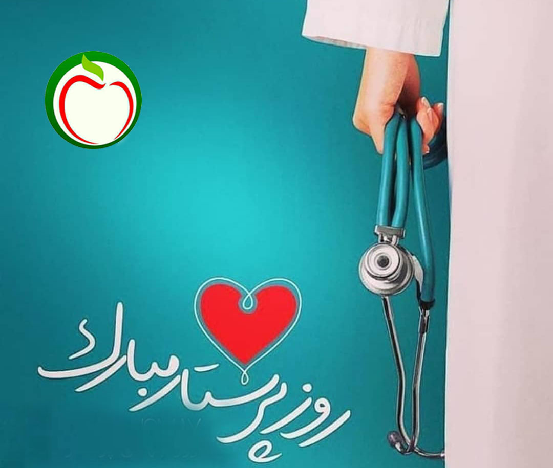 روز پرستار در شبکه سلامت سیما