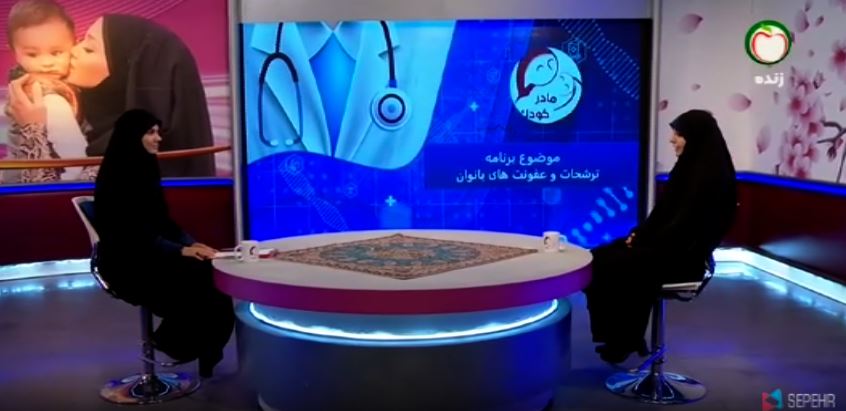 ترشحات و عفونت های بانوان