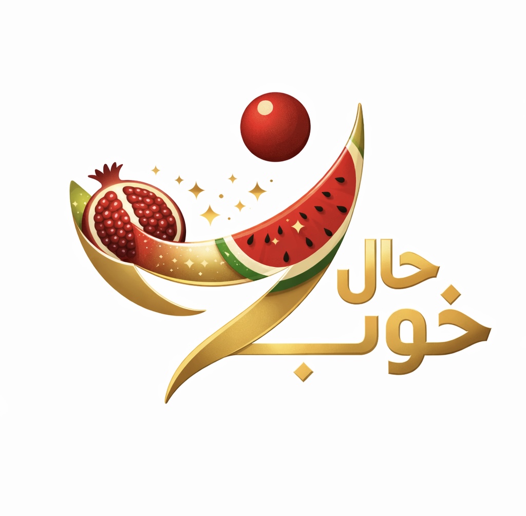 «یلدای حال خوب»؛ ویژه‌برنامه زنده شب یلدا روی آنتن شبکه سلامت