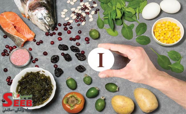 نقش ید در بدن؛ از سلامت تیروئید تا پیشگیری از گواتر